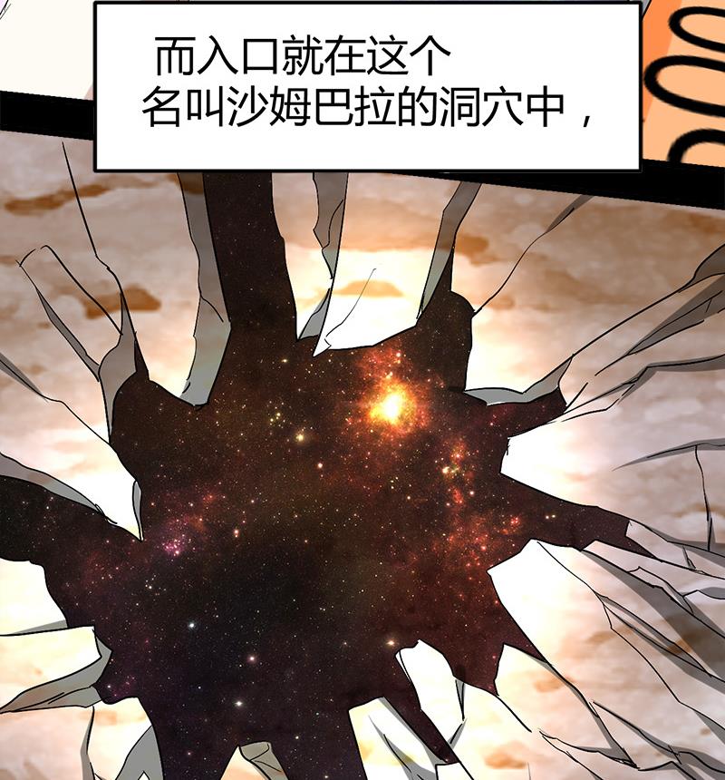 🍼都市狂少 第53话 沙姆巴拉秘境？ 第5页