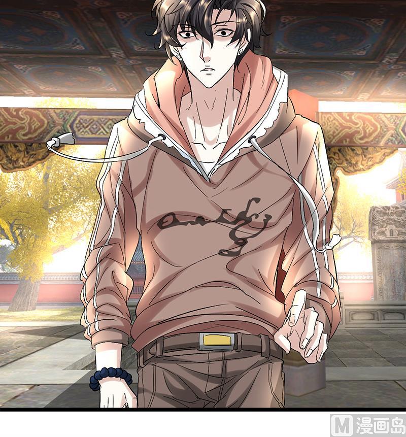 🍼都市狂少 第53话 沙姆巴拉秘境？ 第7页