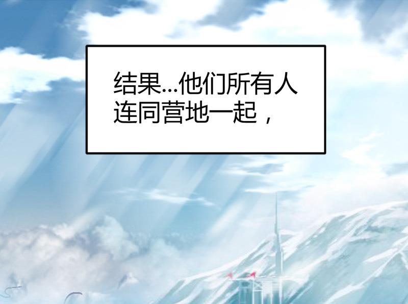 🍼都市狂少 第55话 攀登卡瓦博格山 第11页