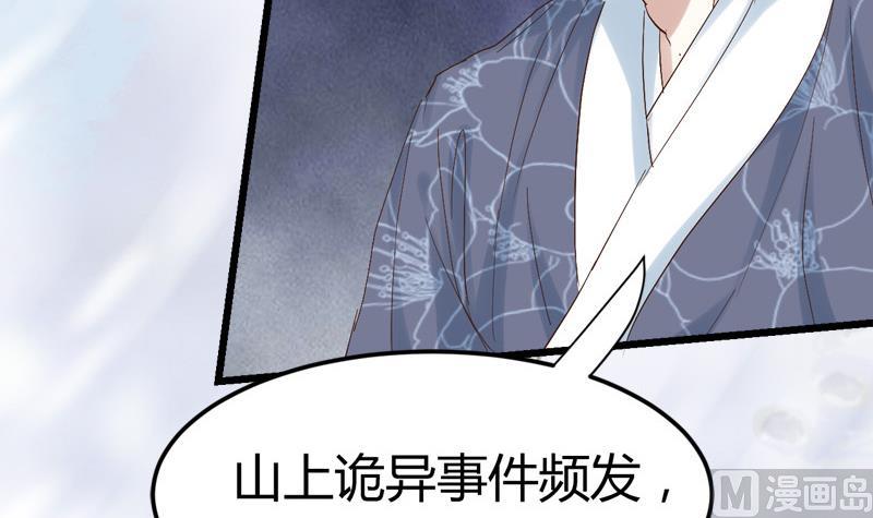 🍼都市狂少 第55话 攀登卡瓦博格山 第16页