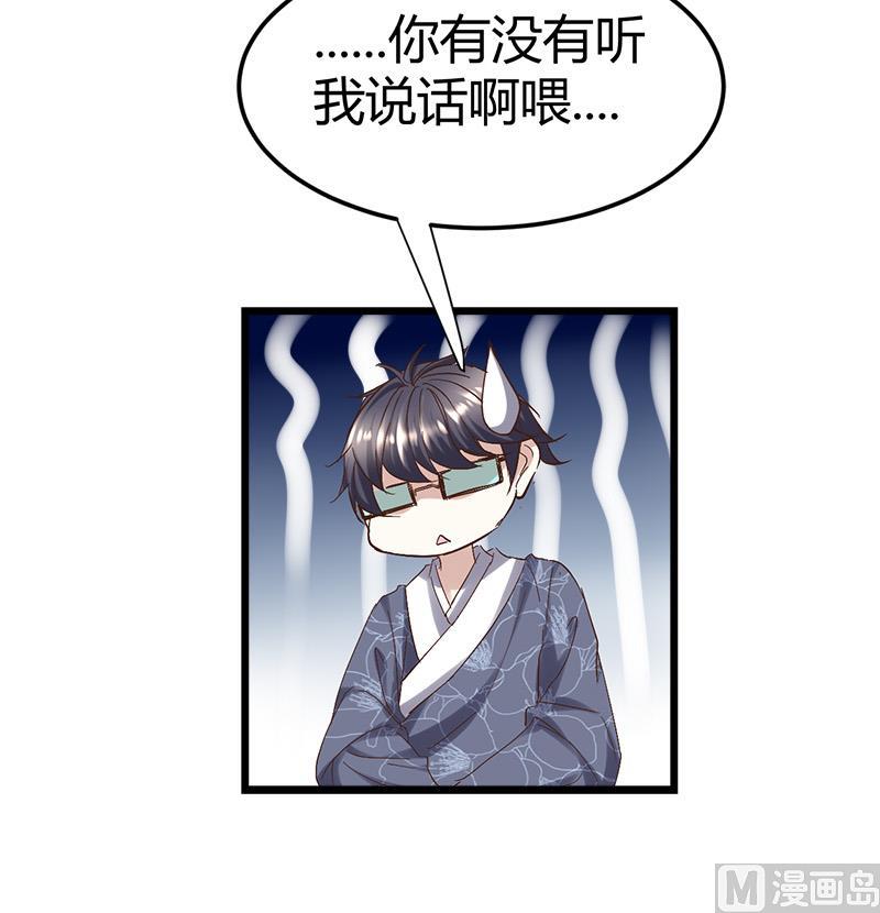🍼都市狂少 第55话 攀登卡瓦博格山 第22页