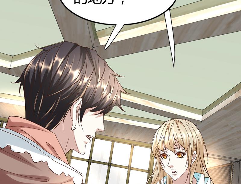 🍼都市狂少 第55话 攀登卡瓦博格山 第24页