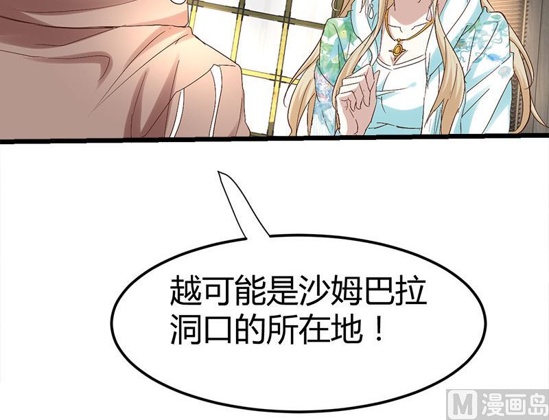 🍼都市狂少 第55话 攀登卡瓦博格山 第25页