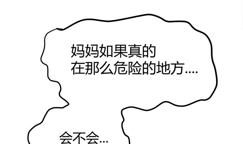 🍼都市狂少 第55话 攀登卡瓦博格山 第26页
