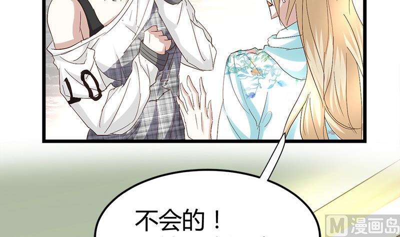 🍼都市狂少 第55话 攀登卡瓦博格山 第28页