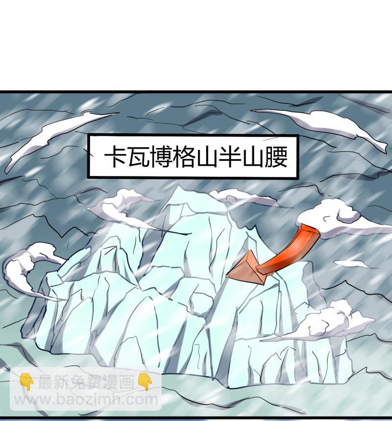 🍼都市狂少 第55话 攀登卡瓦博格山 第32页
