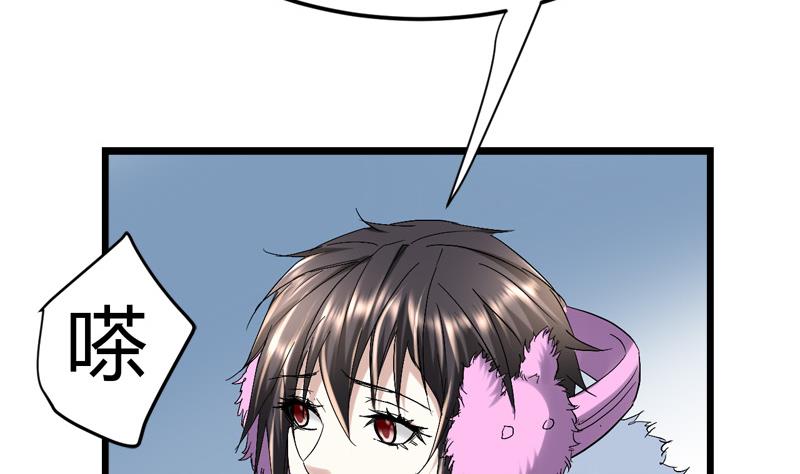 🍼都市狂少 第55话 攀登卡瓦博格山 第39页