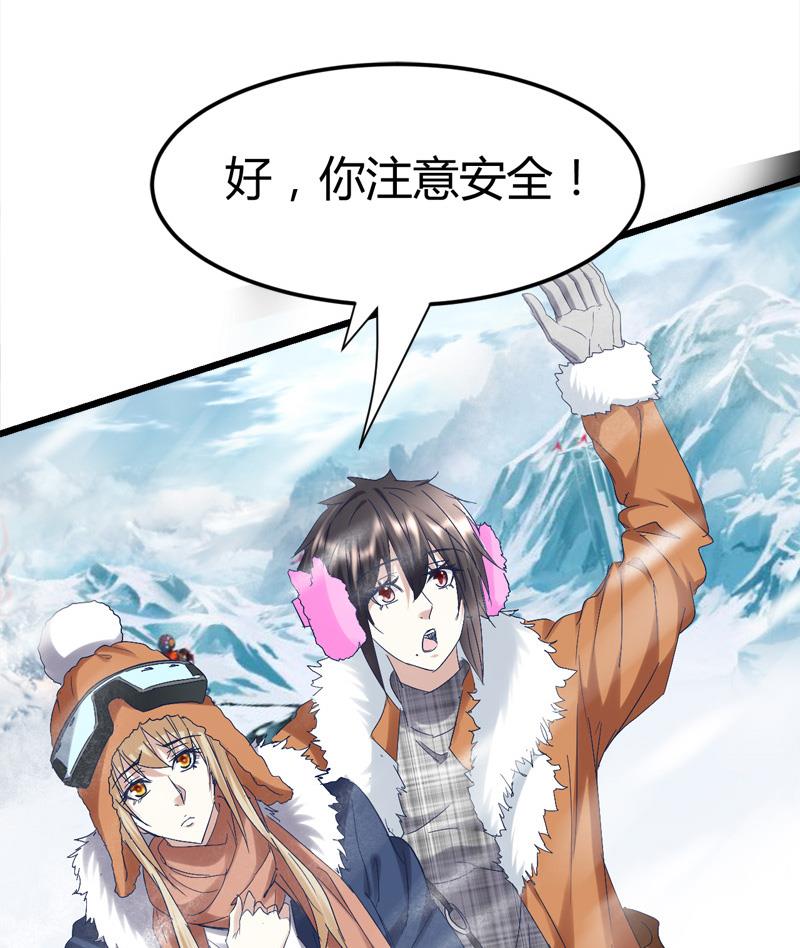 🍼都市狂少 第55话 攀登卡瓦博格山 第47页