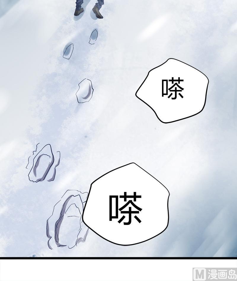 🍼都市狂少 第55话 攀登卡瓦博格山 第49页