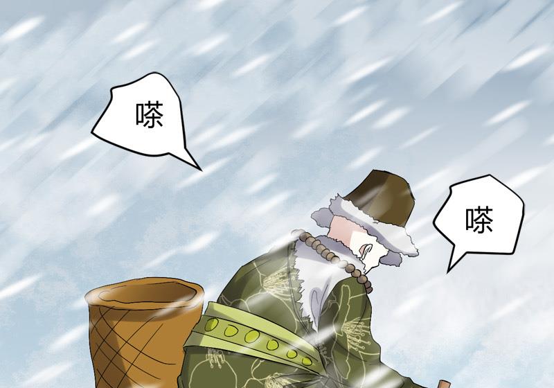 🍼都市狂少 第55话 攀登卡瓦博格山 第50页