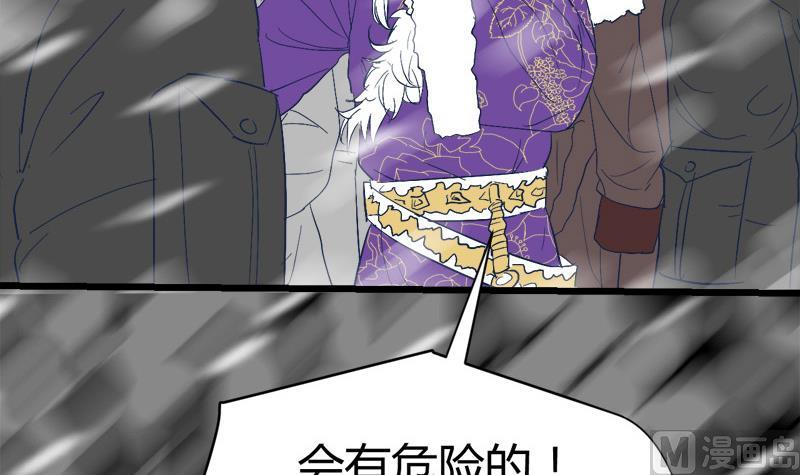 🍼都市狂少 第55话 攀登卡瓦博格山 第7页