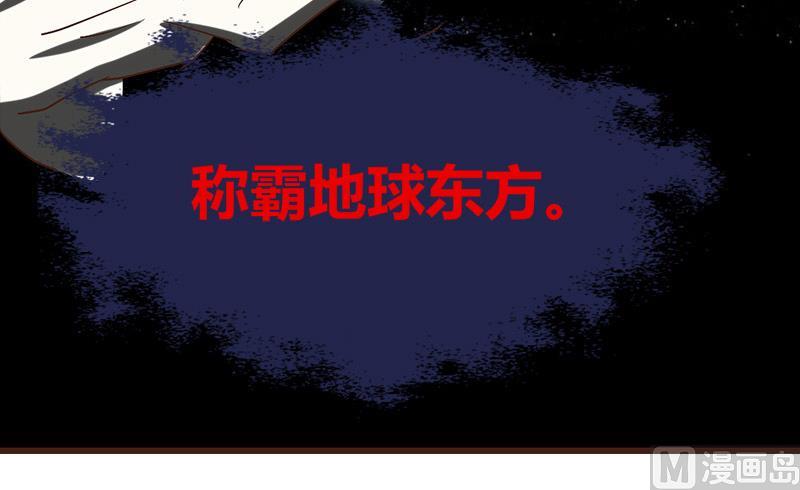 🍼都市狂少 第57话 冰墙里的军队！ 第10页