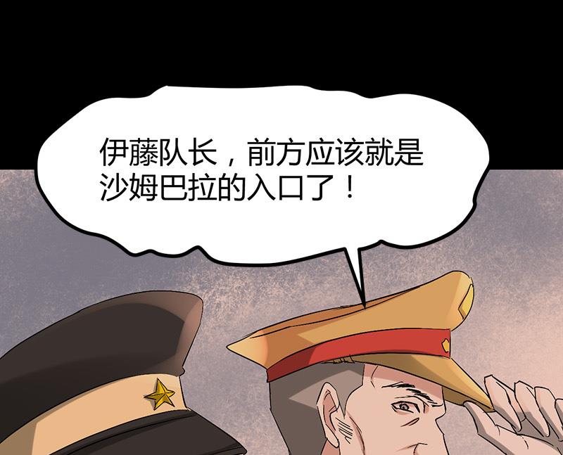 🍼都市狂少 第57话 冰墙里的军队！ 第11页