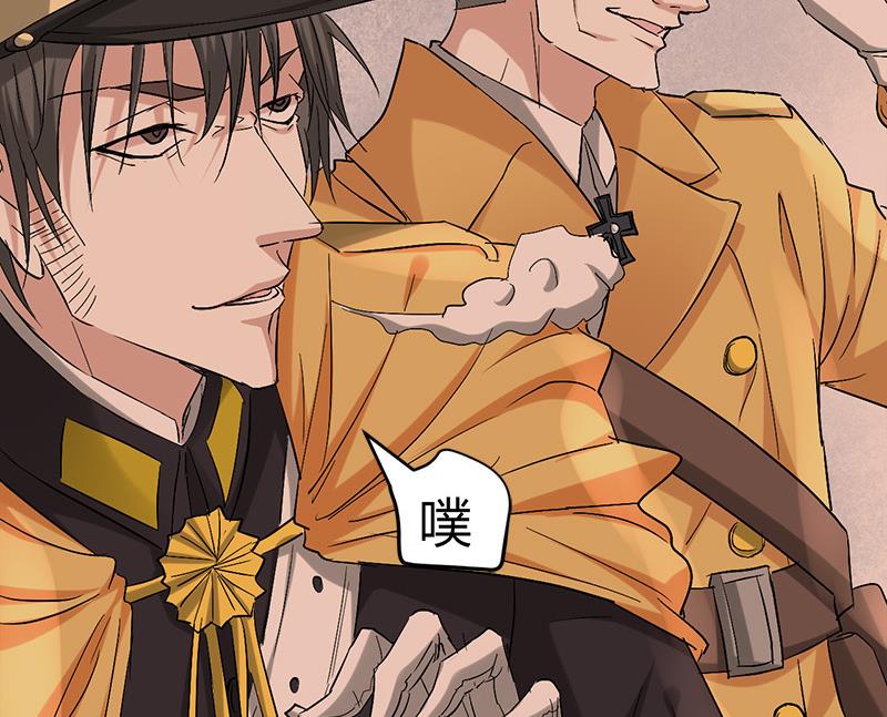 🍼都市狂少 第57话 冰墙里的军队！ 第12页