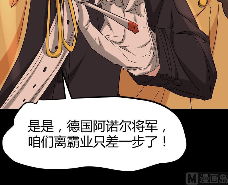 🍼都市狂少 第57话 冰墙里的军队！ 第13页