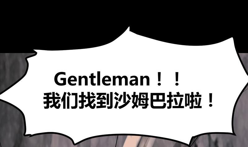 🍼都市狂少 第57话 冰墙里的军队！ 第14页