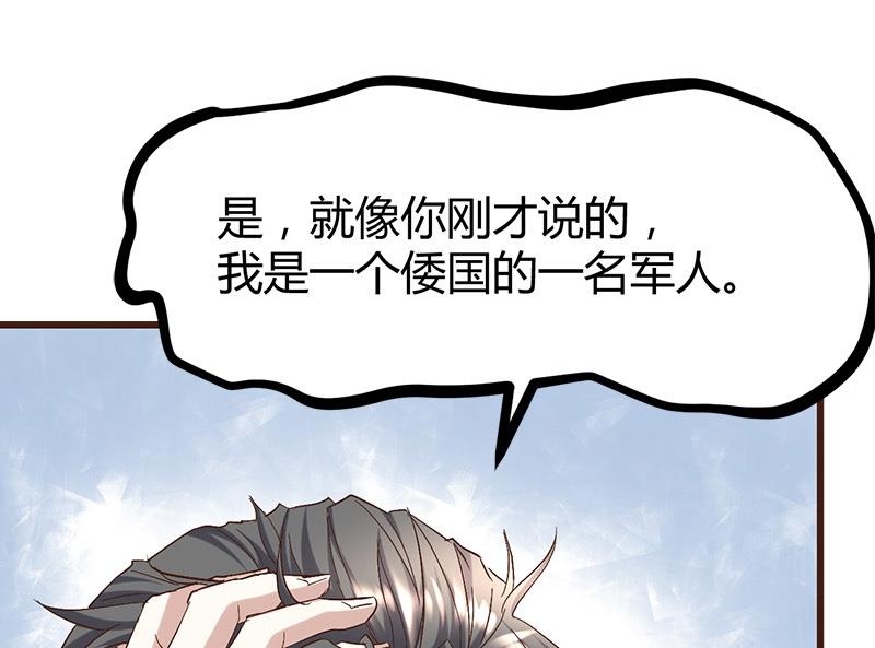 🍼都市狂少 第57话 冰墙里的军队！ 第2页