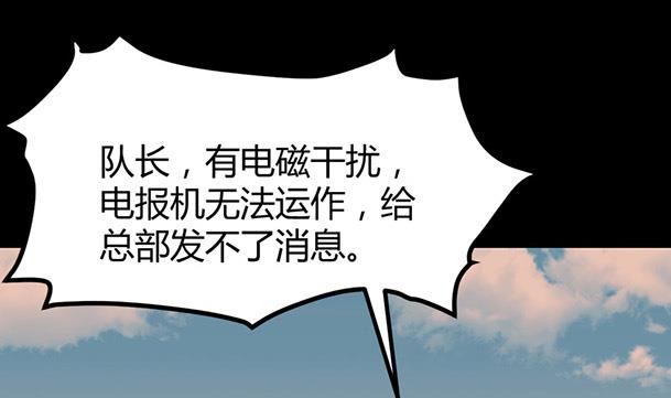 🍼都市狂少 第57话 冰墙里的军队！ 第20页