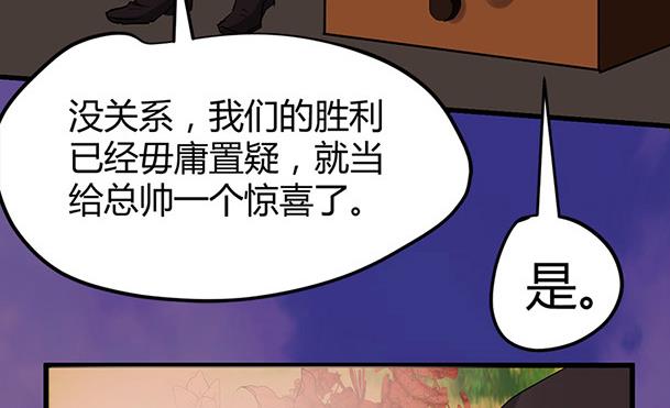 🍼都市狂少 第57话 冰墙里的军队！ 第23页