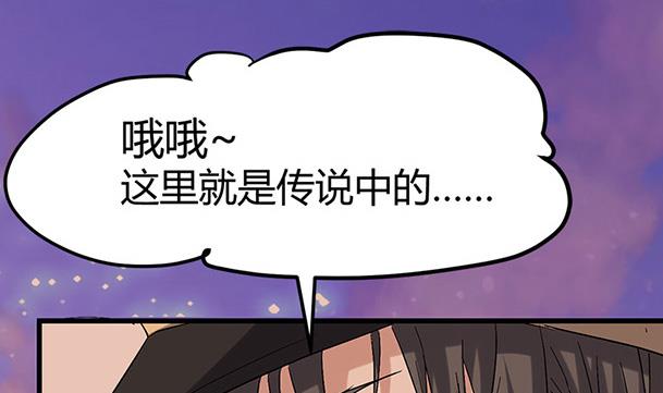 🍼都市狂少 第57话 冰墙里的军队！ 第26页
