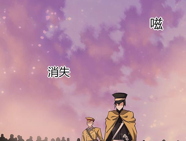 🍼都市狂少 第57话 冰墙里的军队！ 第29页