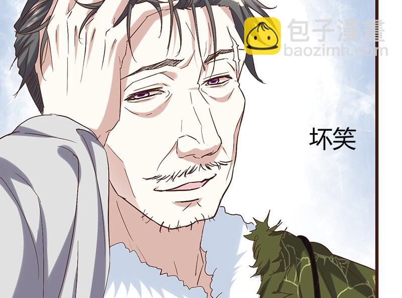 🍼都市狂少 第57话 冰墙里的军队！ 第3页