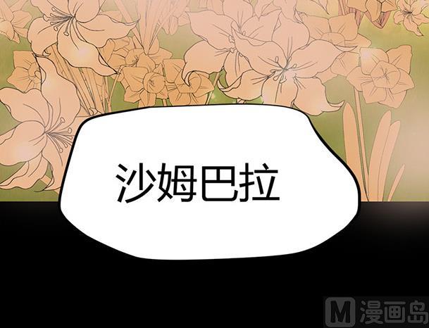 🍼都市狂少 第57话 冰墙里的军队！ 第31页