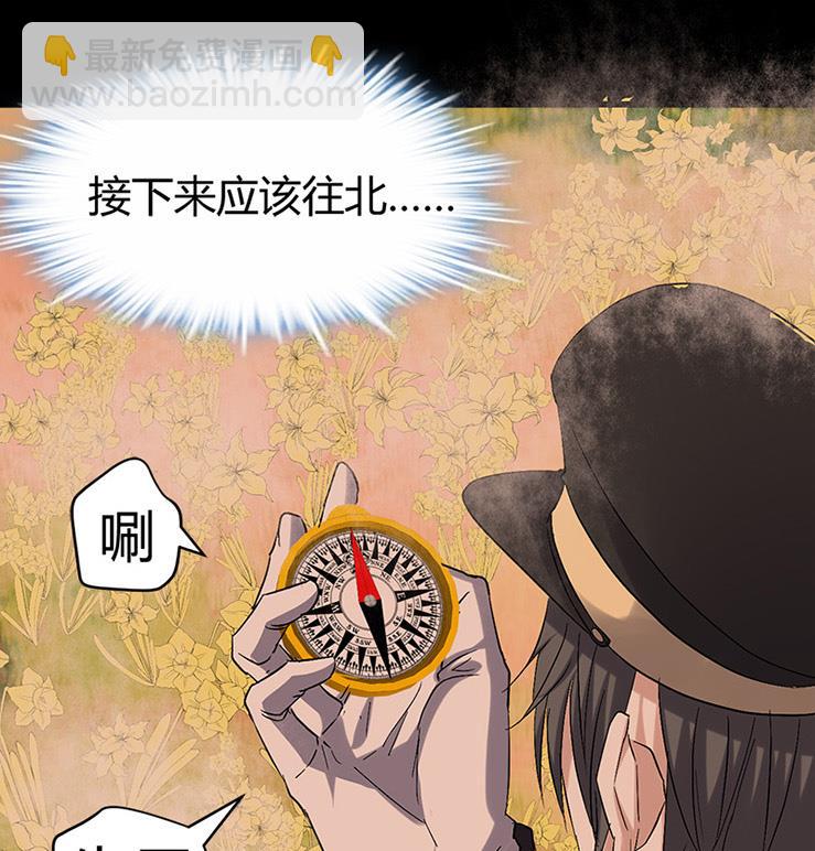 🍼都市狂少 第57话 冰墙里的军队！ 第32页