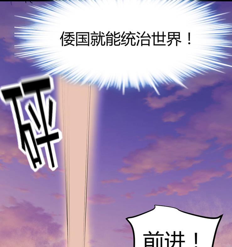 🍼都市狂少 第57话 冰墙里的军队！ 第35页