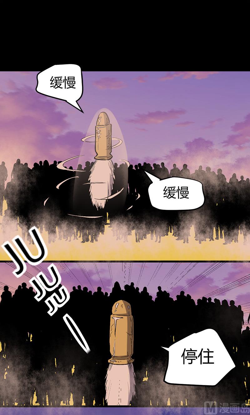 🍼都市狂少 第57话 冰墙里的军队！ 第38页