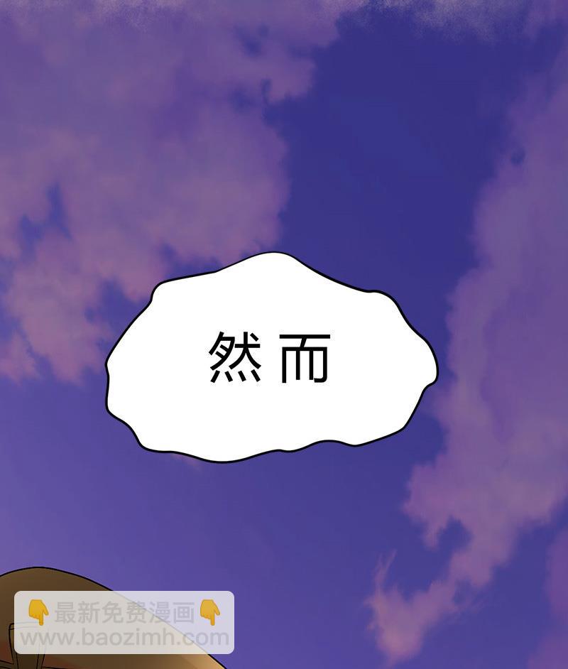 🍼都市狂少 第57话 冰墙里的军队！ 第39页