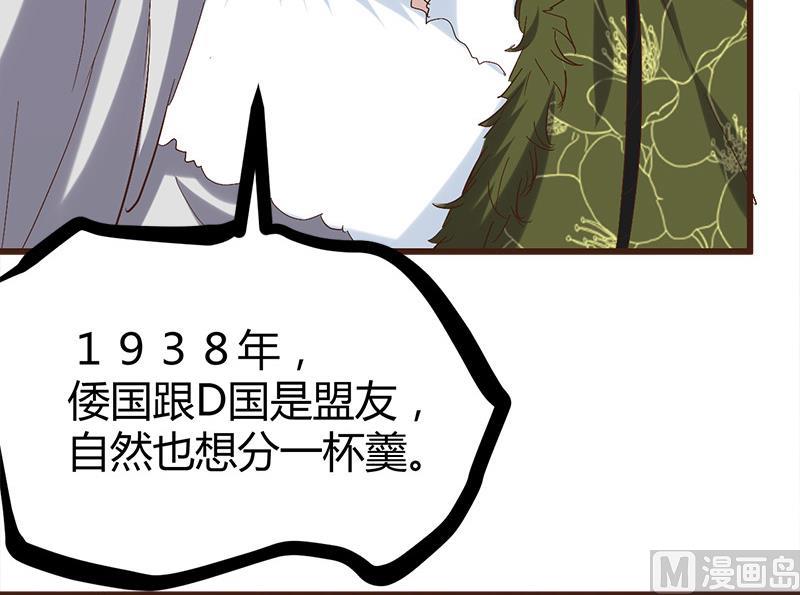 🍼都市狂少 第57话 冰墙里的军队！ 第4页