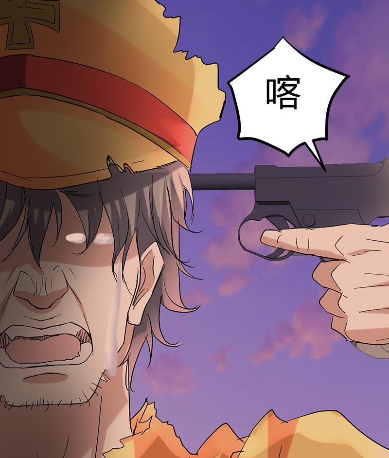 🍼都市狂少 第57话 冰墙里的军队！ 第40页