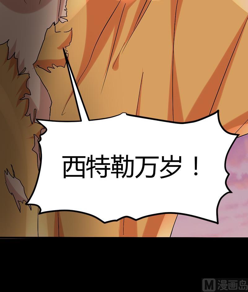 🍼都市狂少 第57话 冰墙里的军队！ 第41页