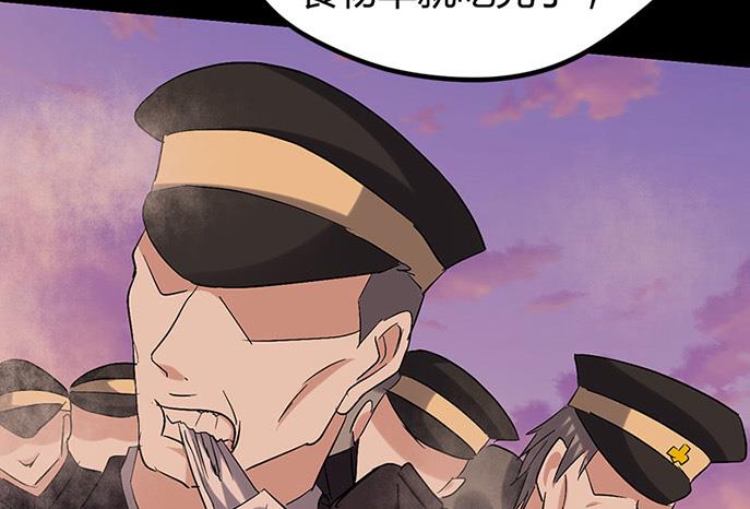 🍼都市狂少 第57话 冰墙里的军队！ 第46页
