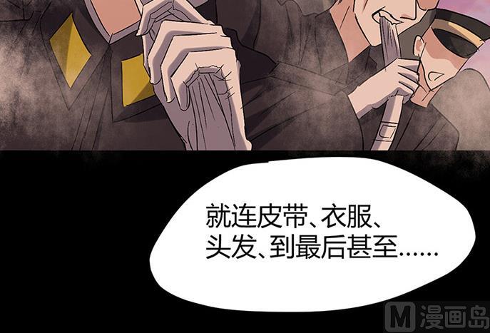 🍼都市狂少 第57话 冰墙里的军队！ 第47页