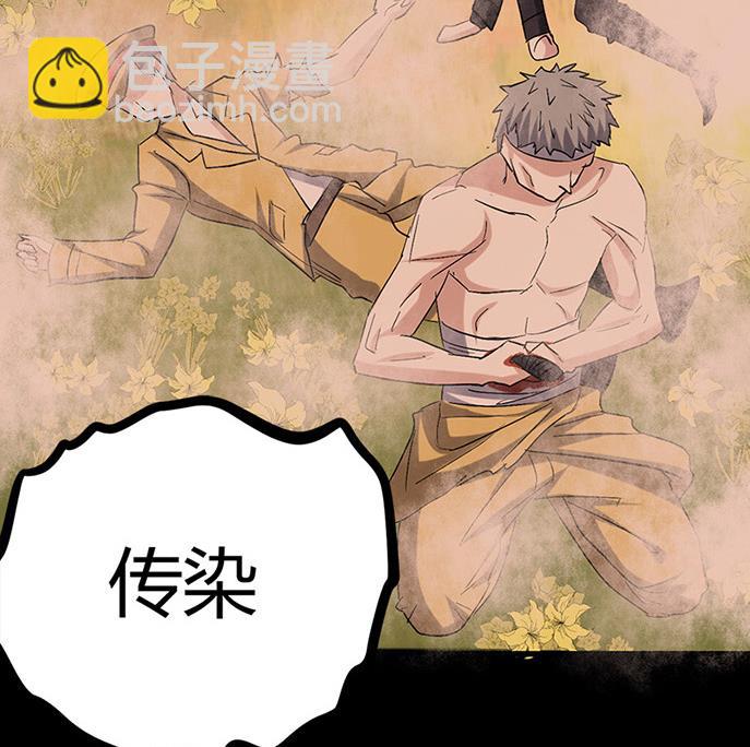 🍼都市狂少 第57话 冰墙里的军队！ 第49页