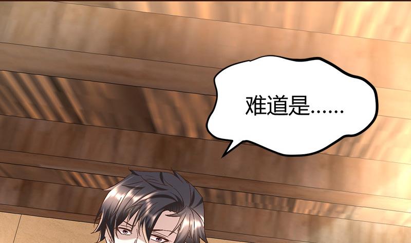 🍼都市狂少 第57话 冰墙里的军队！ 第5页