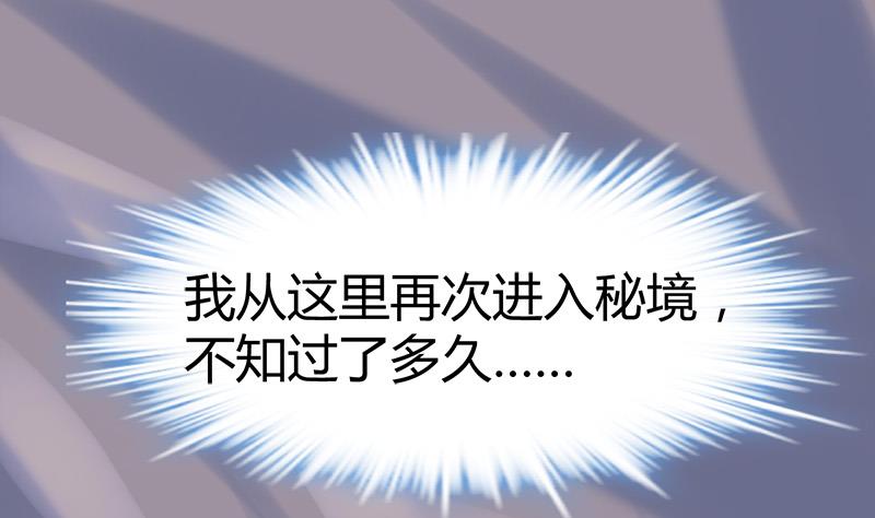 🍼都市狂少 第59话 弑人甲虫！ 第15页