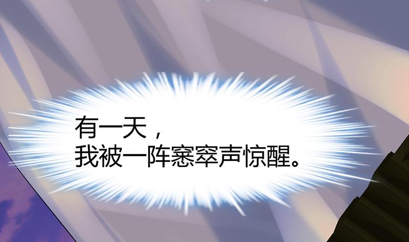 🍼都市狂少 第59话 弑人甲虫！ 第16页