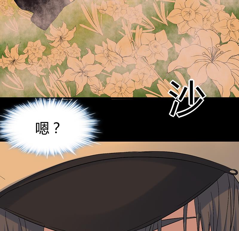 🍼都市狂少 第59话 弑人甲虫！ 第19页