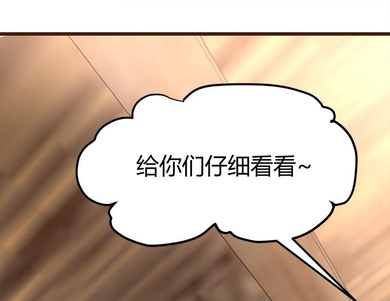 🍼都市狂少 第59话 弑人甲虫！ 第2页