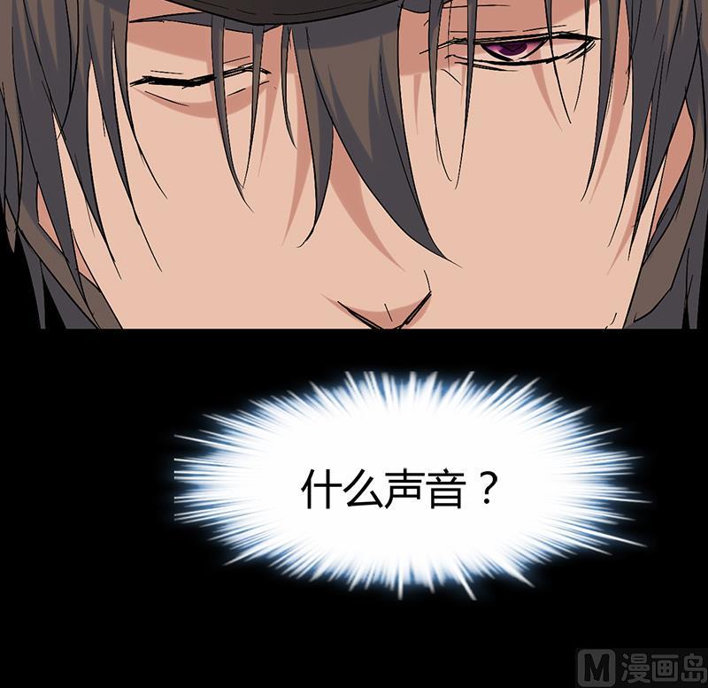 🍼都市狂少 第59话 弑人甲虫！ 第20页