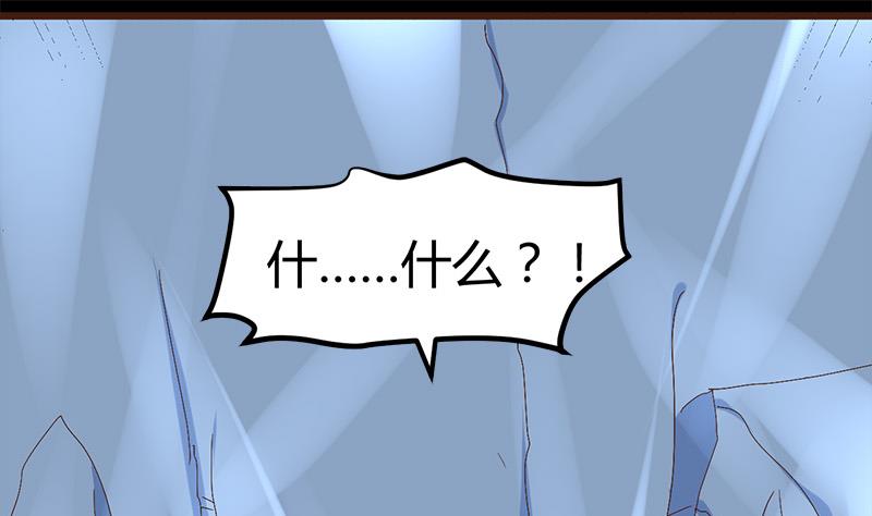 🍼都市狂少 第59话 弑人甲虫！ 第21页