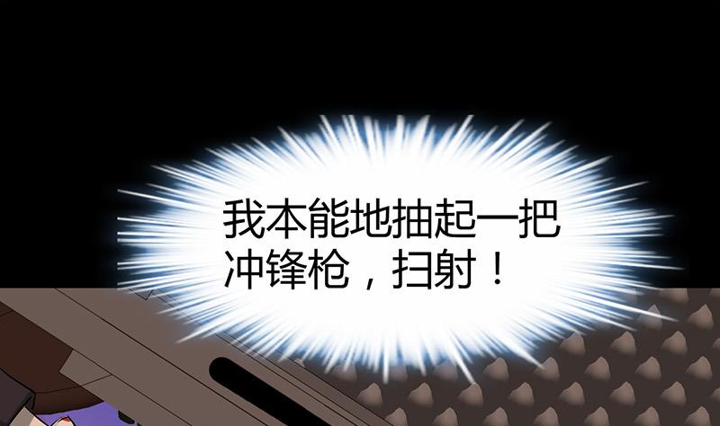 🍼都市狂少 第59话 弑人甲虫！ 第27页
