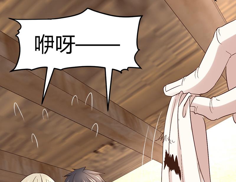 🍼都市狂少 第59话 弑人甲虫！ 第3页