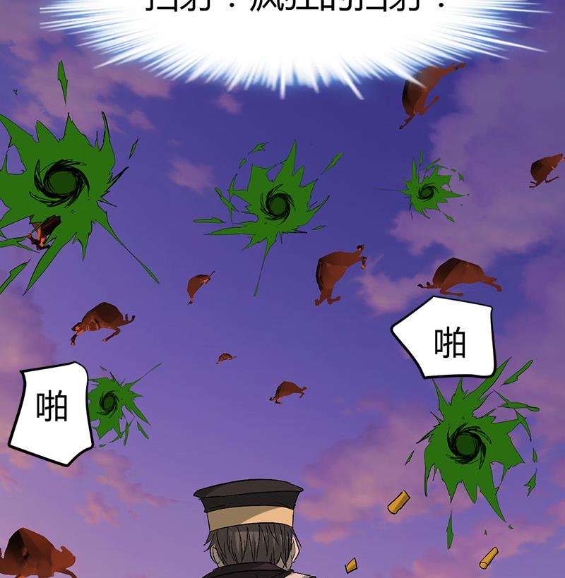 🍼都市狂少 第59话 弑人甲虫！ 第30页