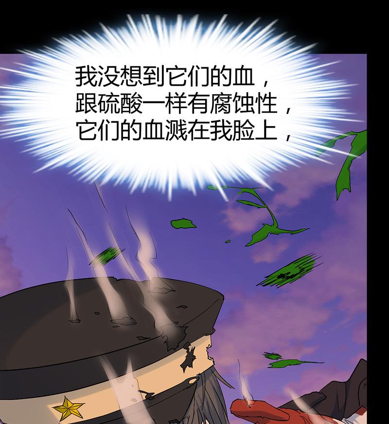 🍼都市狂少 第59话 弑人甲虫！ 第33页