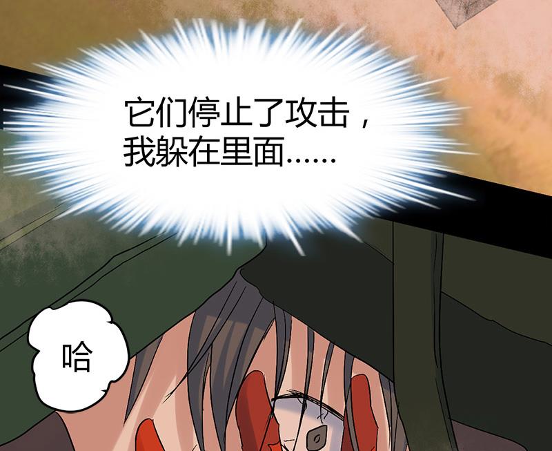 🍼都市狂少 第59话 弑人甲虫！ 第36页