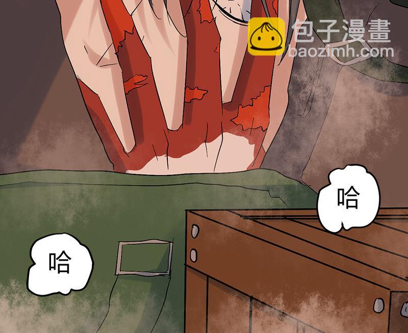 🍼都市狂少 第59话 弑人甲虫！ 第37页